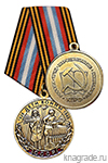 Медаль КПРФ «Дети войны» с бланком удостоверения