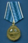 Медаль «45 лет 11 дивизии Подводных лодок СФ»