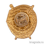Знак-миниатюра «Орден Боевого Красного знамени»