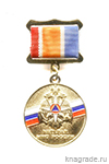 Медаль «Ветеран МЧС России» на колодке