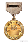 Медаль «105 лет советской пожарной охране. Ветеран» с бланком удостоверения