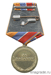 Медаль «За заслуги. 15 лет Кемеровской службе спасения» с бланком удостоверения