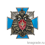 Наградной крест МЧС России с бланком удостоверения