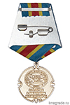 Медаль РОССОЮЗСПАС «За отличие в ликвидации последствий чрезвычайной ситуации»