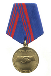 Медаль «100 лет Профсоюзам России», ФНПР