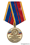 Медаль «За пропаганду культуры безопасности»