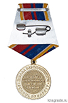 Медаль «За пропаганду культуры безопасности»