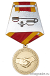 Медаль «150 лет Смоленскому вольному пожарному обществу»