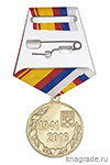 Медаль «75 лет пожарной части №1 г. Чебоксары» с бланком удостоверения
