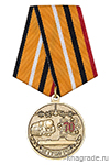 Медаль «70 лет 12 ГУМО России» с бланком удостоверения