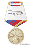 Медаль «80 лет 12 ЗРП ПВО С400 "Триумф"» с бланком удостоверения