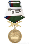 Медаль с мечами «105 лет пограничным войскам» с бланком удостоверения