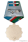 Орденский знак «100 лет Якутской АССР» с бланком удостоверения