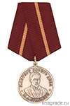 Медаль «М.А. Булгаков. Мастеру своего дела» с бланком удостоверения