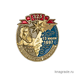 Знак «325 лет присоединению Камчатки» с бланком удостоверения