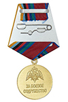 Медаль Росгвардии «За боевое содружество» с бланком удостоверения