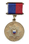 Медаль «Ветеран федеральных органов государственной охраны»