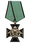 Медаль ФСЖВ России «За отличие в службе» с бланком удостоверения