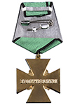 Медаль ФСЖВ России «За отличие в службе» с бланком удостоверения