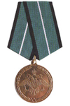 Медаль ФСЖВ России «За безупречную службу» I степени