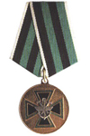 Медаль ФСЖВ России "За доблесть" II степень