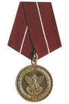Медаль «За безупречную службу» (ГФС) I степень