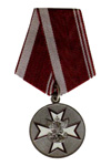 Медаль «За усердие» (ГФС) II степень