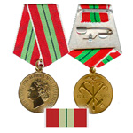 Медаль "В память 300-летия Санкт-Петербурга"