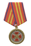 Медаль «За усердие» (Минюст России) II степень