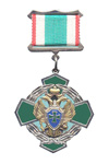 Знак отличия "За заслуги в пограничной службе" II степень