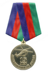 Медаль «15 лет Амурской авиационной базе» с бланком удостоверения