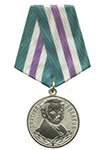 Медаль «Дмитрий Бибиков», ФТС России