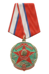 Медаль с бланком удостоверения «95 лет Ленинскому комсомолу» №2 (зеленый)