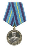 Медаль «Главный маршал авиации Голованов Е.А.»