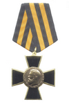 Орденский знак с бланком удостоверения «Император Николай II»
