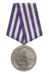 Медаль «Участнику кругосветного плавания 2012-2013г. на барке Седов»