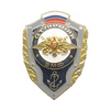Знак «Отличник ВМФ России»