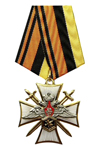 Медаль «За активное участие в уничтожении химического оружия»