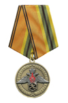 Медаль «Ветеран химического разоружения»