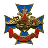 Знак отличия «За заслуги» военнослужащих Воздушно-десантных войск