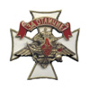 Знак отличия «За отличие» военнослужащих Сухопутных войск
