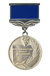 Нагрудный знак «Почётный работник общего образования Российской Федерации»