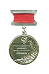 Нагрудный знак «Почётный работник начального профессионального образования Российской Федерации»