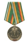 Медаль «210 лет Минфину России»