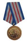 Медаль «300 лет первой следственной канцелярии России»