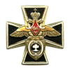 Знак „За отличие“ Специальной службы Вооруженных Сил