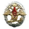 Знак отличия За обеспечение экологической безопасности Вооруженных Сил Российской Федерации