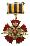 Знак отличия «За службу в военной разведке»