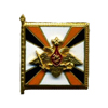 Памятный знак начальника Генерального Штаба Вооруженных Сил Российской Федерации
