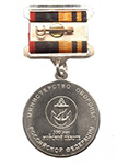 Медаль МО РФ «300 лет морской пехоте» на квадроколодке